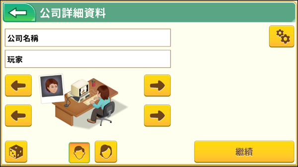 游戏攻略截图1