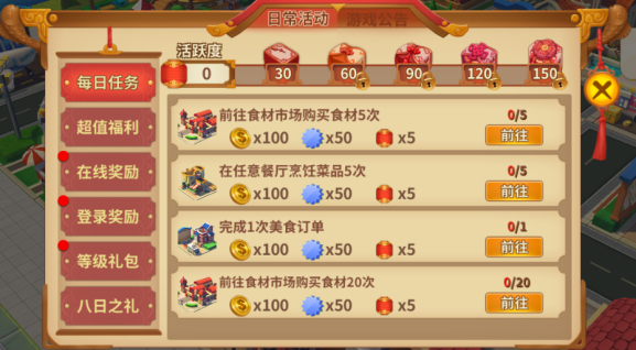 福利介绍截图1