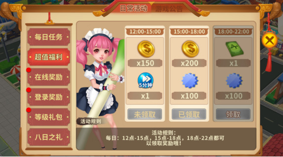 福利介绍截图2