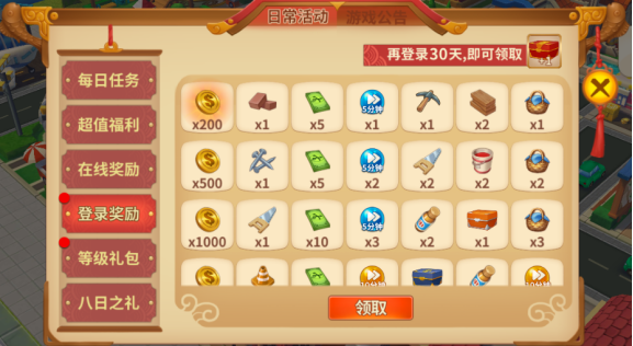 福利介绍截图4