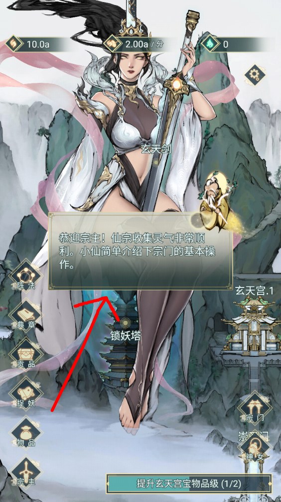 新手攻略截图2