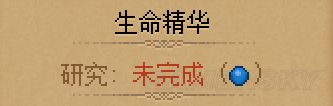 炼金攻略和配方分享截图2