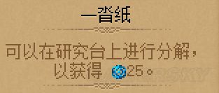 炼金攻略和配方分享截图1