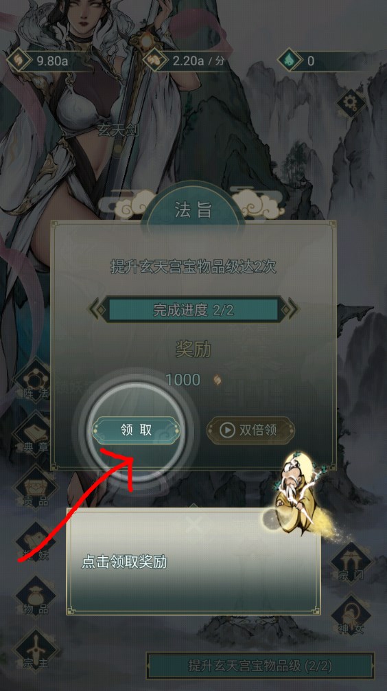 新手攻略截图4