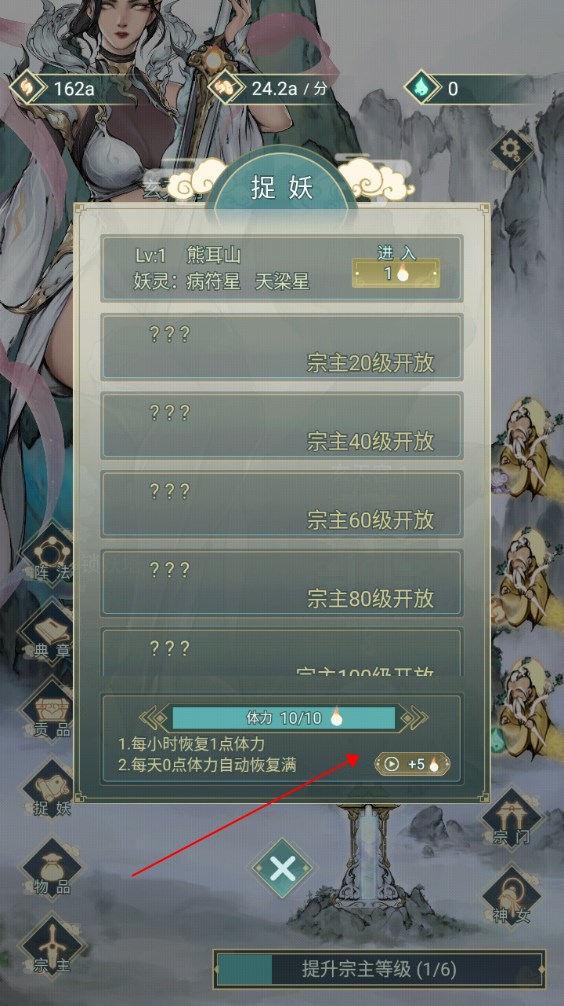 新手攻略截图8