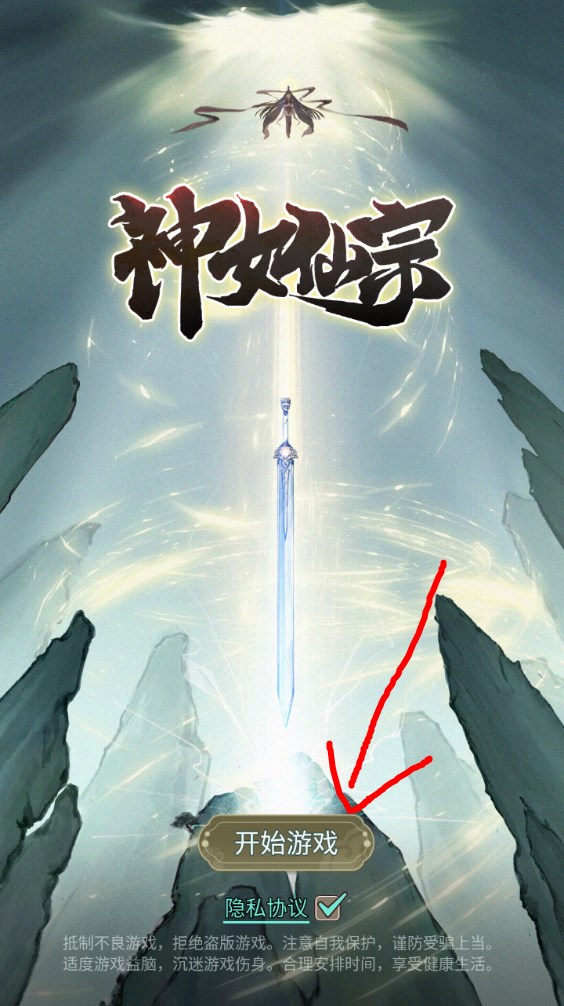 新手攻略截图1