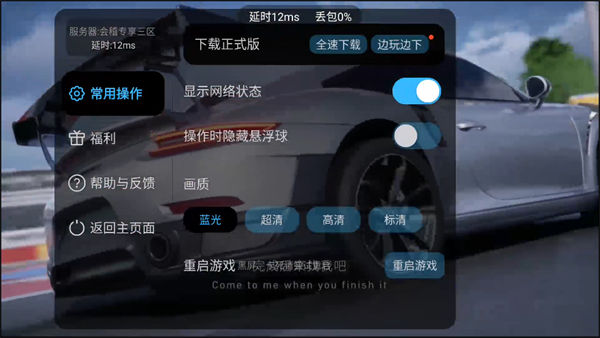 游戏攻略截图4