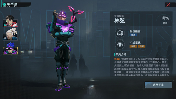 林弦