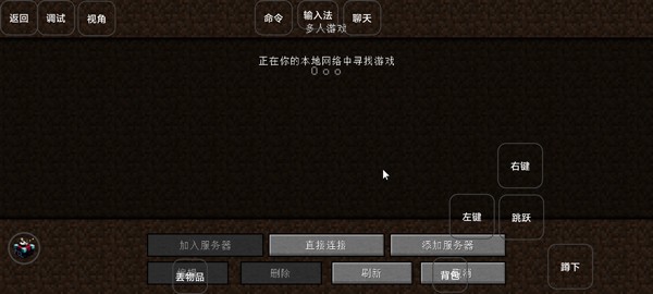 联机游玩2