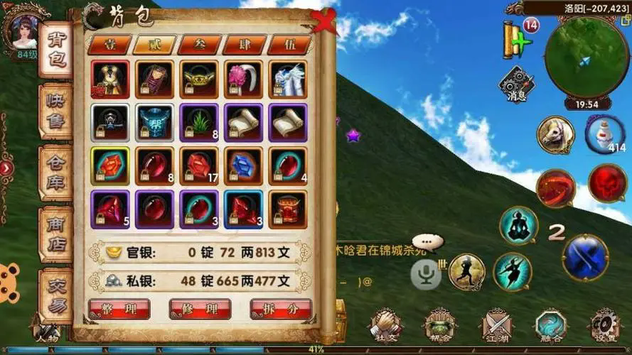 卧虎藏龙里有什么职业适合寻求乐趣