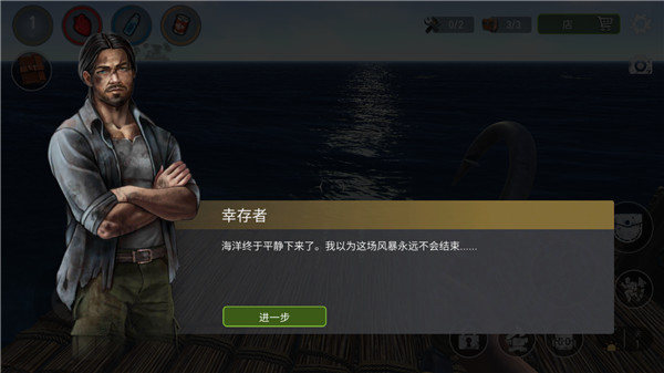 新手攻略截图1