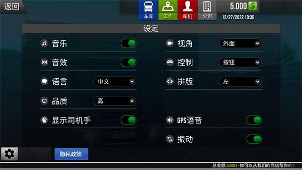 真实驾驶卡车模拟器无限金币版