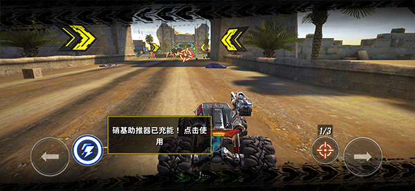 游戏攻略截图5