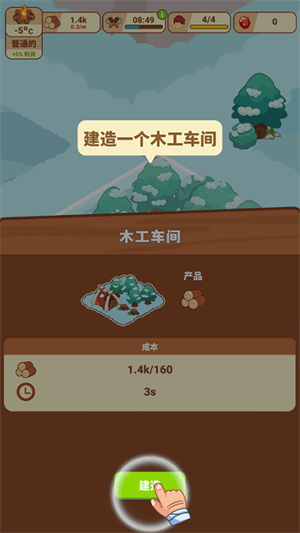 新手攻略3