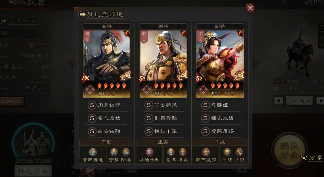 选择哪个州玩三国志战略版比较好