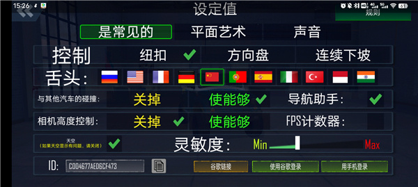 新手攻略2