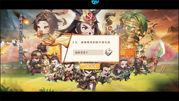 游戏攻略截图2