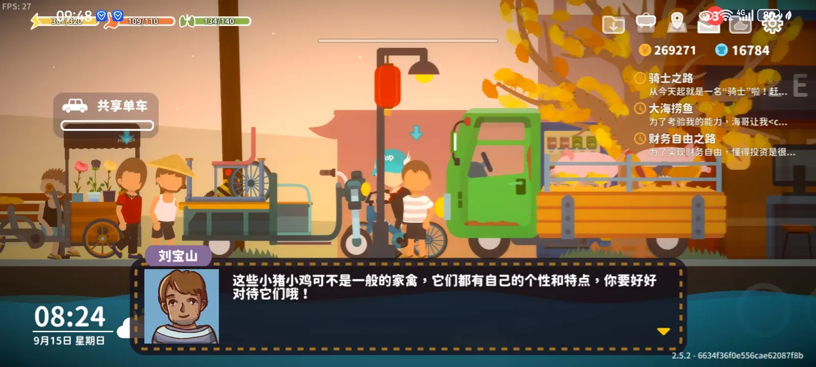 快速赚钱2