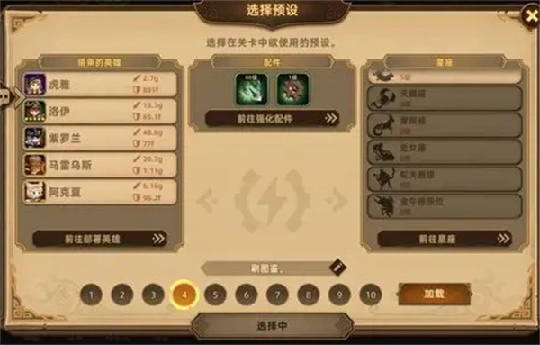 洛伊的移动要塞金币经验速刷攻略