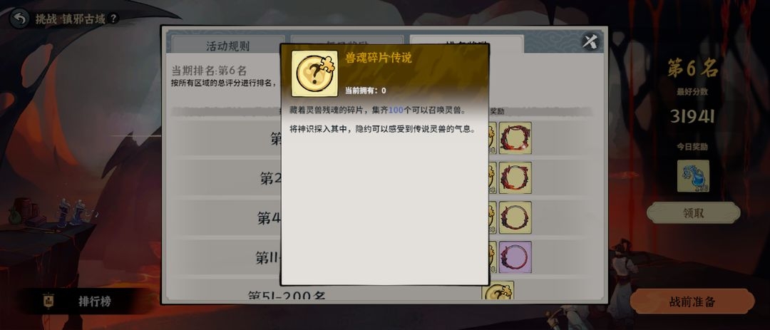 新手攻略16