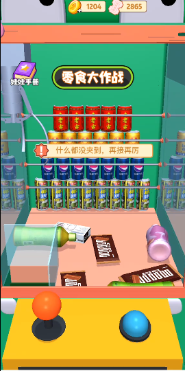 超级电玩城破解版