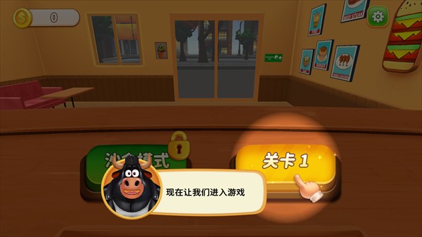 游戏攻略截图1
