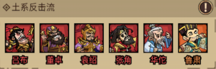 阵容推荐6