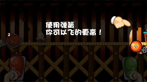 游戏攻略截图5