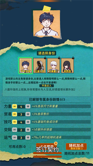 怎么玩2