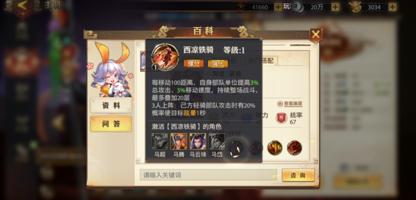 对少年三国志后期阵容有没有什么建议