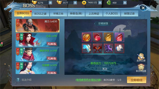BOSS副本攻略1