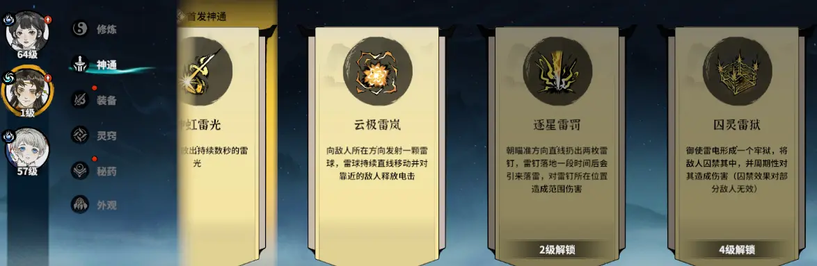 养成攻略2