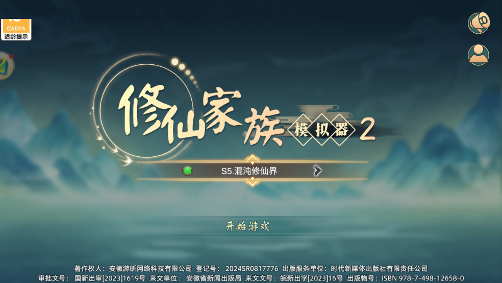 怎么玩截图1