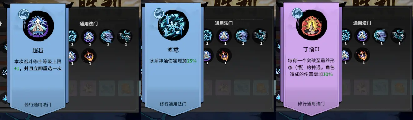 养成攻略5