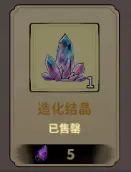 养成攻略6