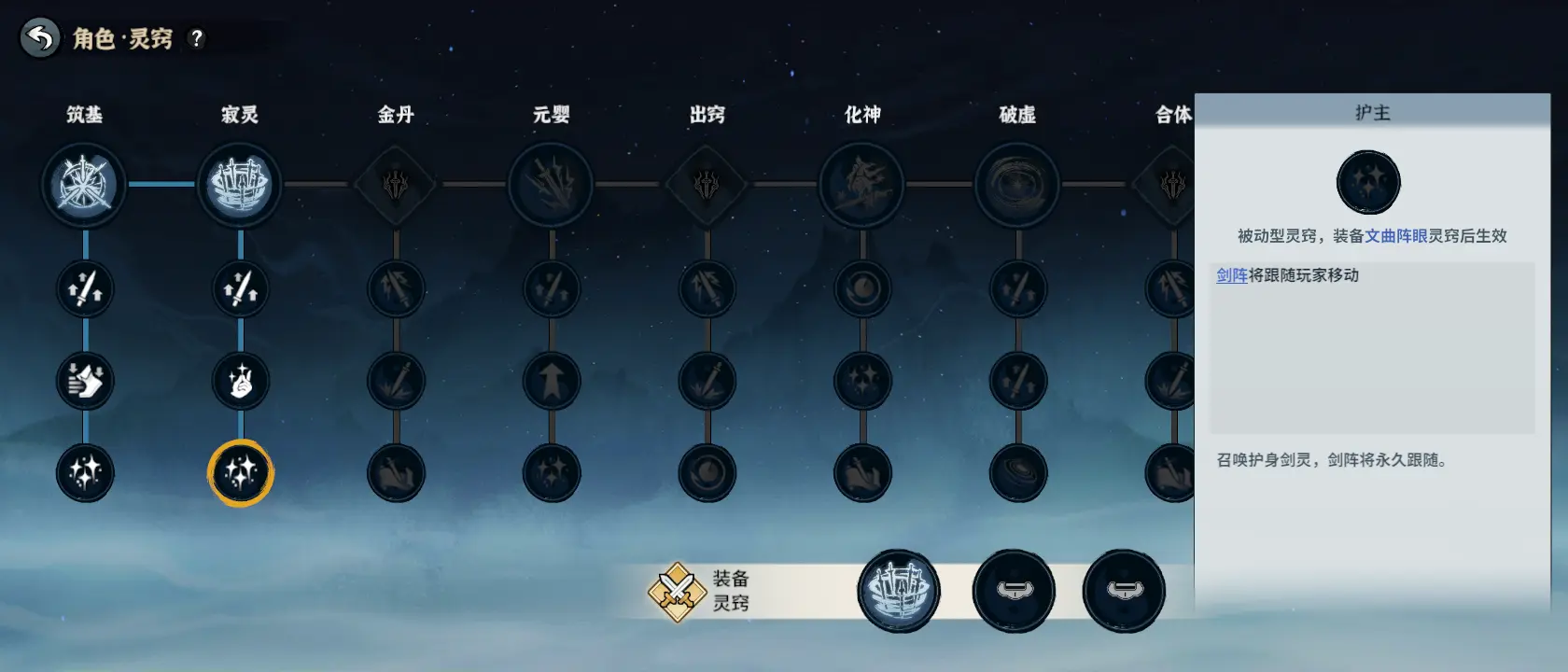 养成攻略4