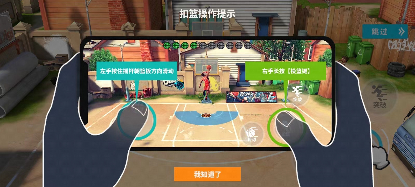 新手攻略截图3