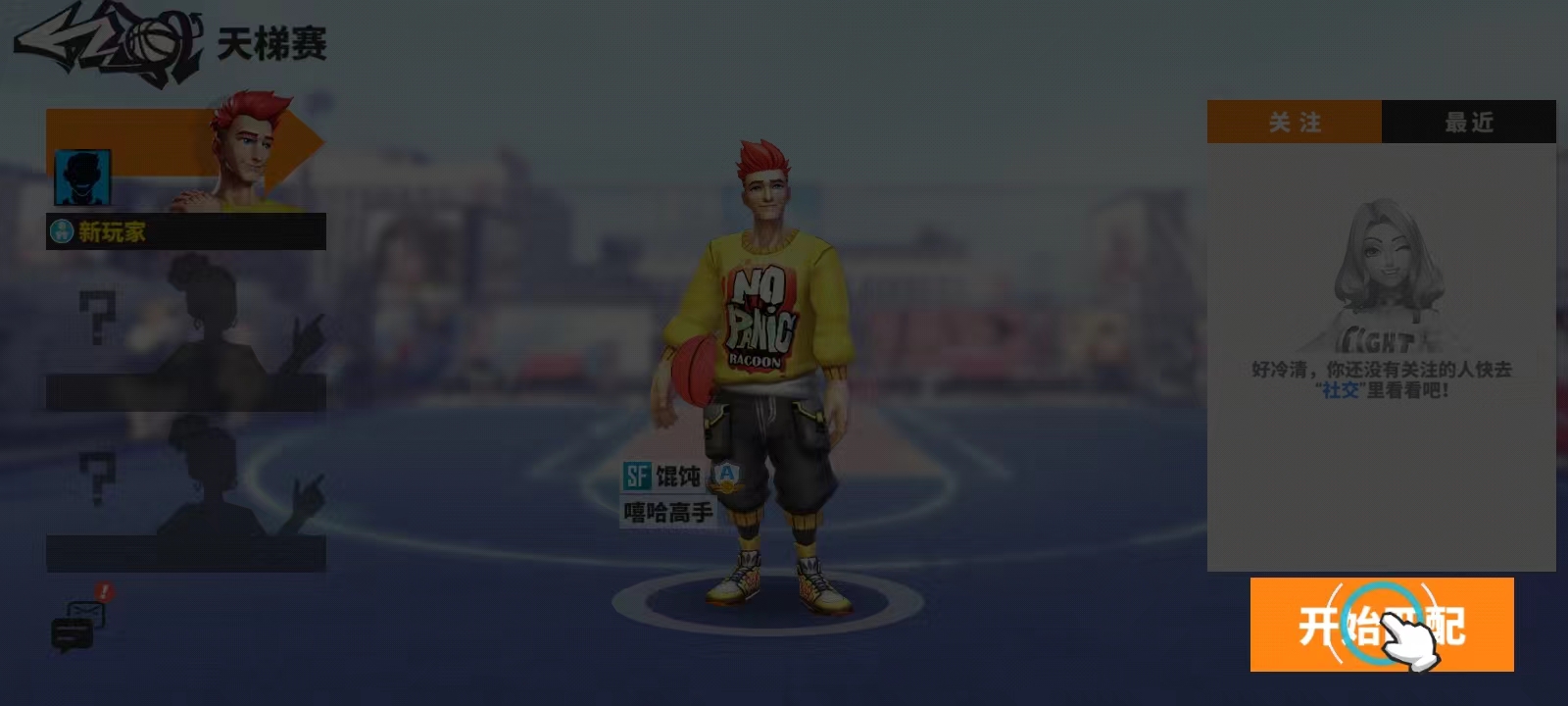 新手攻略截图5