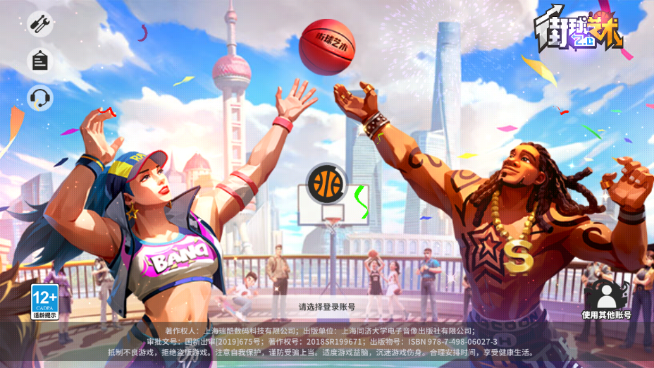 新手攻略截图1