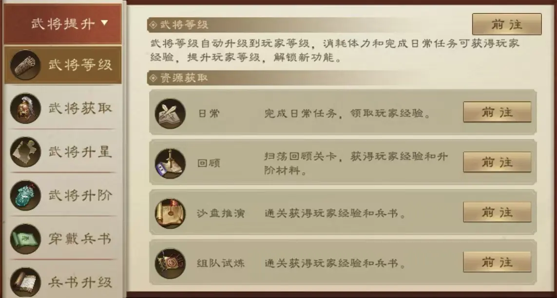 战力提升攻略1