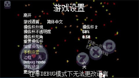 地域传说星火复燃汉化版