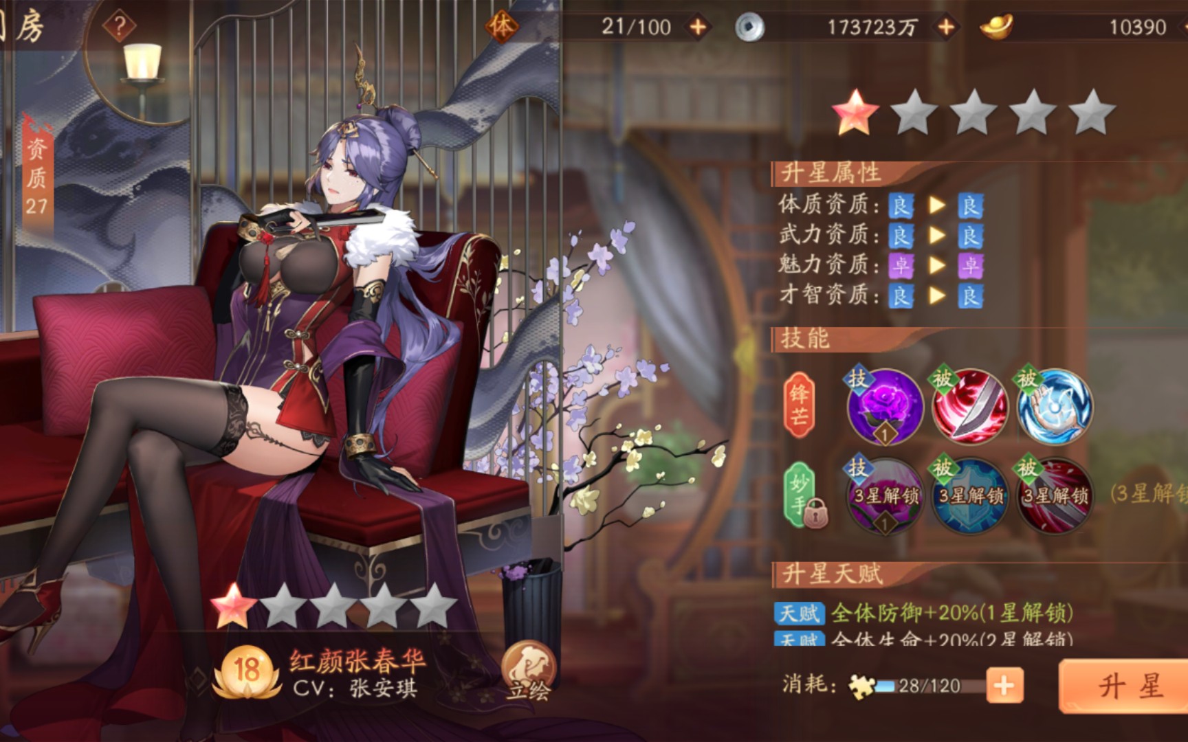 少年三国志2游戏中张辽适合运用何种战法