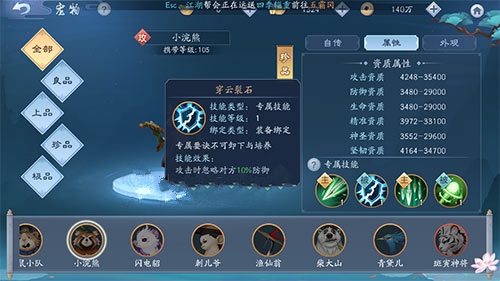 在新笑傲江湖中哪款红绝学最顶尖
