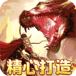 浅塘杀神恶魔传奇手游
