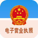 电子营业执照最新版