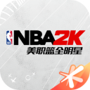 NBA2K全明星手游官方版