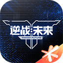 逆战未来官方正版