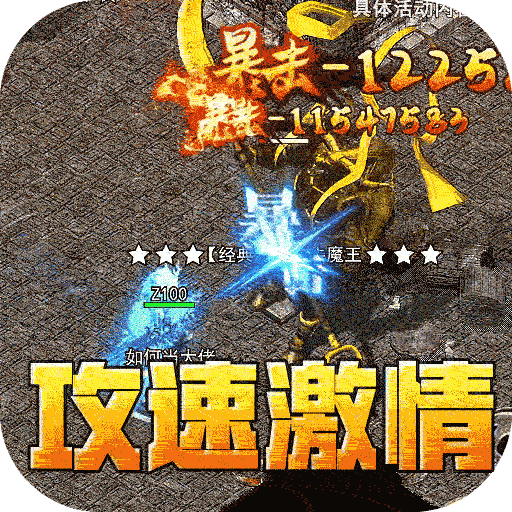 无双之刃满攻速高爆率传奇