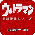 奥特曼空想特摄系列金手指版