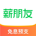 薪朋友官方版
